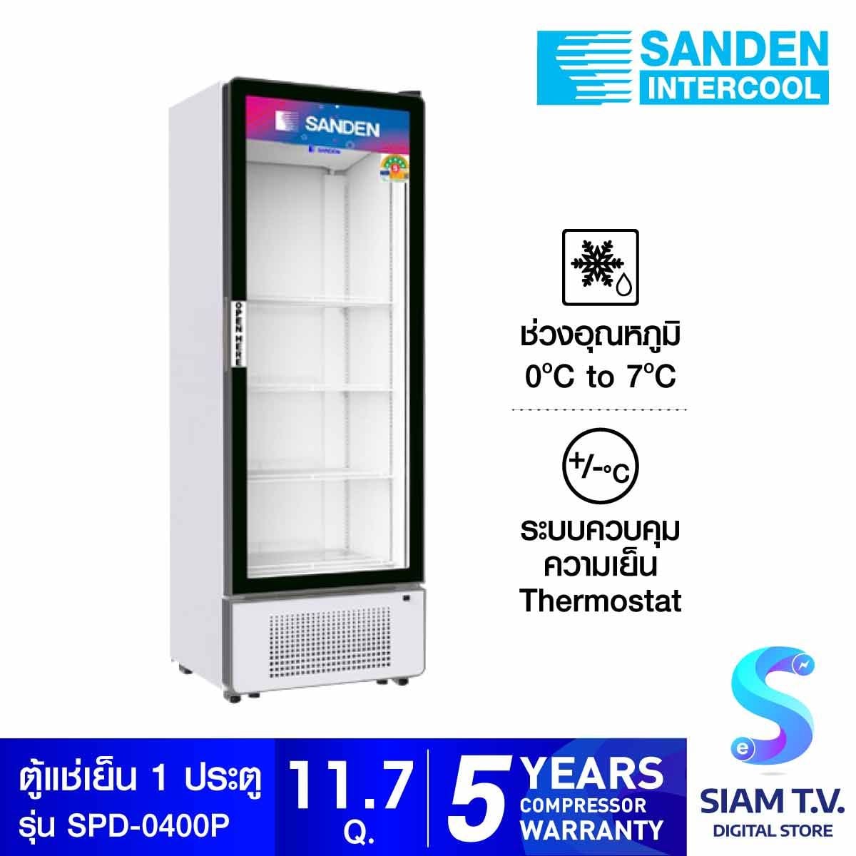 SANDEN ตู้แช่เครื่องดื่ม ตู้แช่เย็น 1ประตูขนาด 11.7 คิว รุ่นSPD-0400P