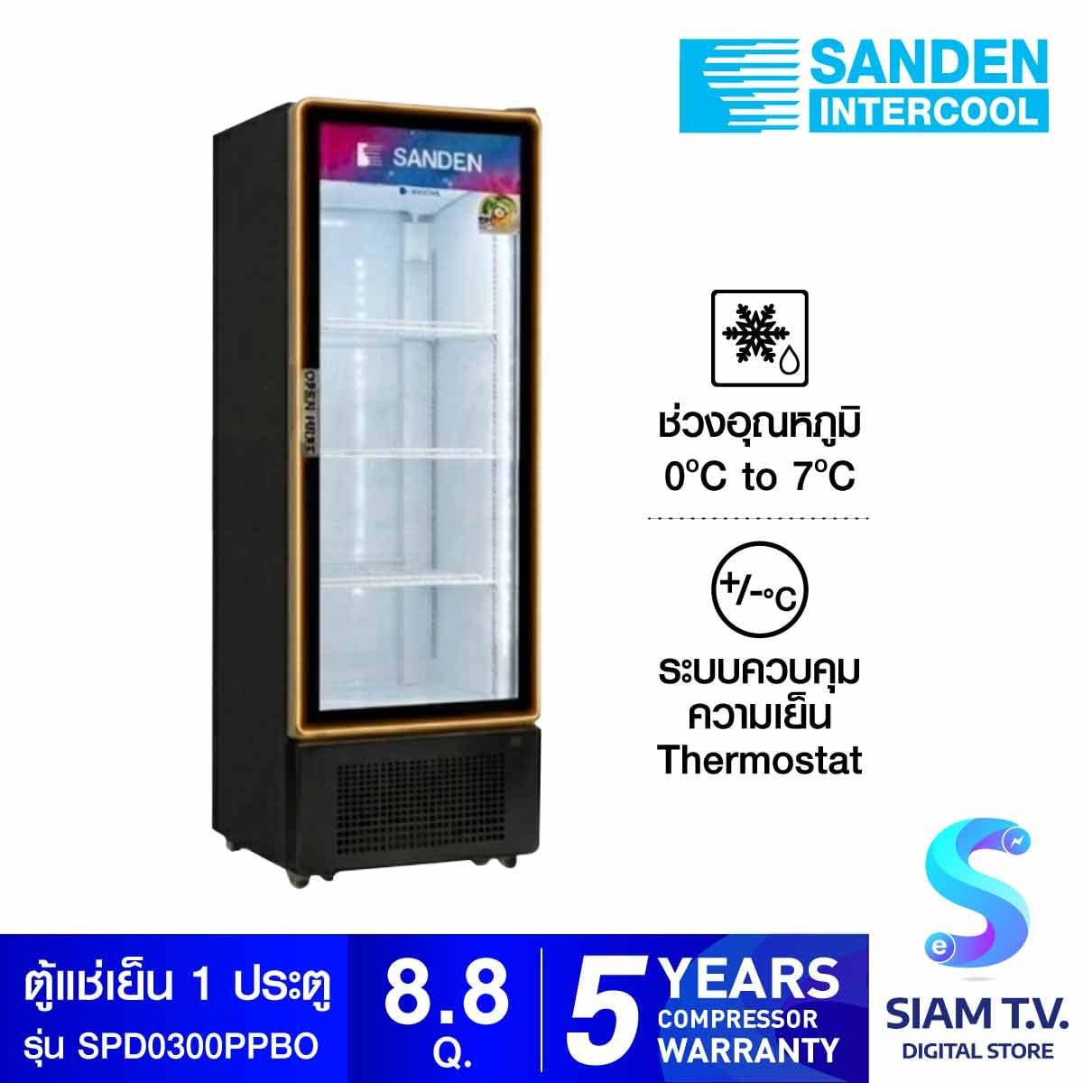 SANDEN ตู้แช่เย็น 1ประตู 8.8Q รุ่นSPD-0300P+BK LED Orange