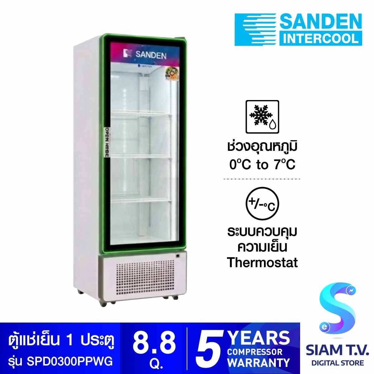 SANDEN ตู้แช่เย็น 1ประตู 8.8Q รุ่นSPD-0300P+WH LED Green