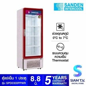 SANDEN ตู้แช่เย็น 1ประตู 8.8Q รุ่นSPD-0300P+WH LED Red