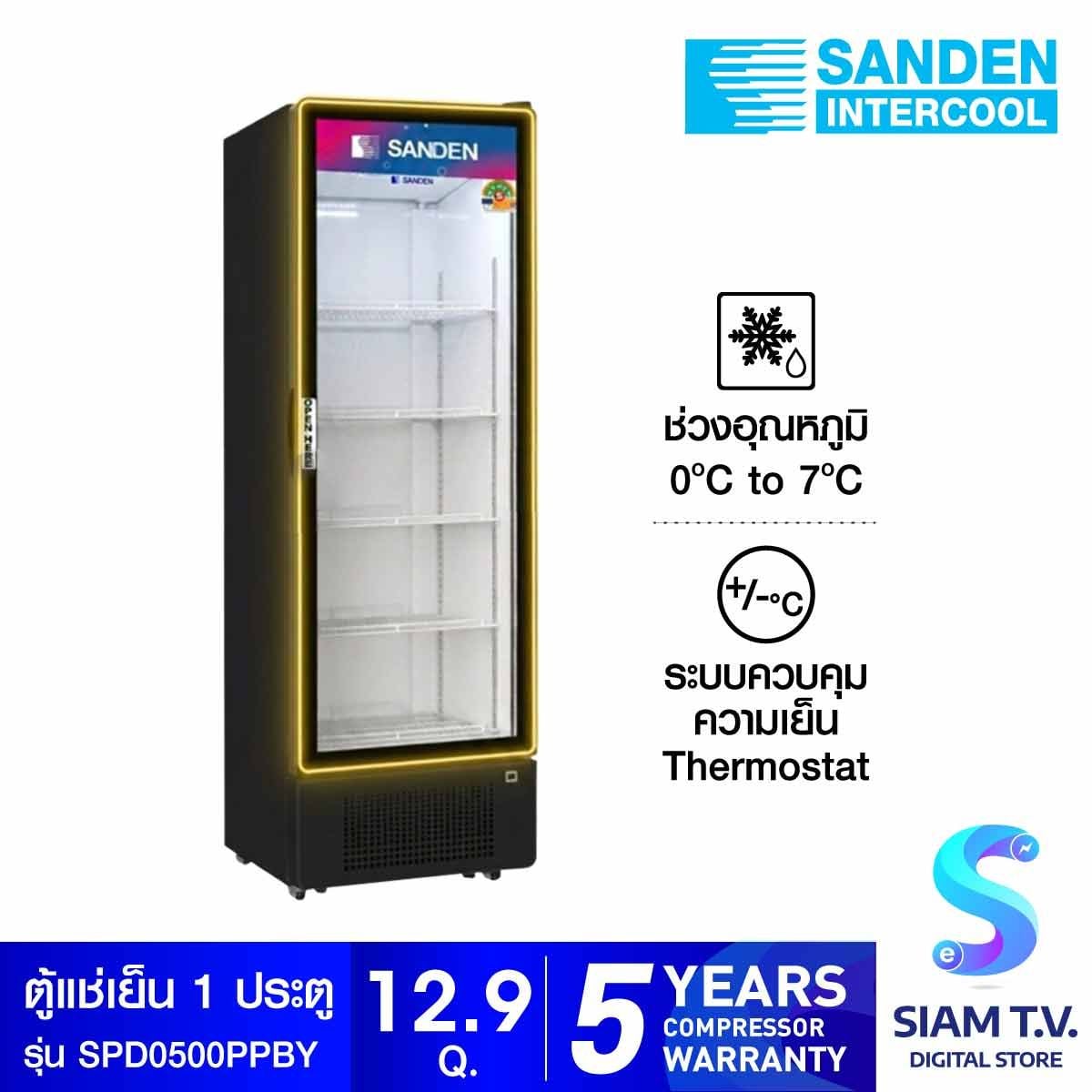 SANDEN ตู้แช่เย็น 1ประตู 12.9Q รุ่นSPD-0500P+BK LED Yellow