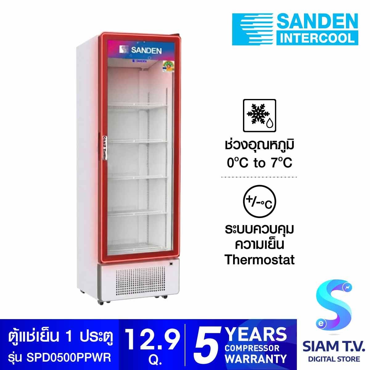SANDEN ตู้แช่เย็น 1ประตู 12.9Q รุ่นSPD-0500P+WH LED Red