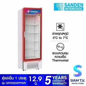 SANDEN ตู้แช่เย็น 1ประตู 12.9Q รุ่นSPD-0500P+WH LED Red