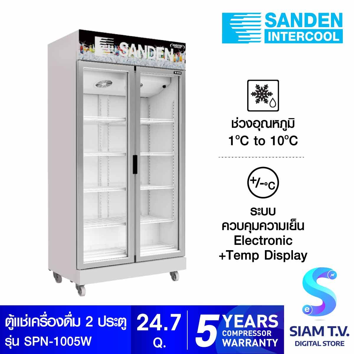 SANDEN ตู้แช่เครื่องดื่ม 2 ประตู รุ่น SPN-1005 สีขาว ขนาด  24.7 คิว