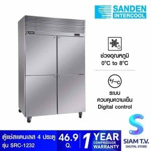 SANDEN ตู้แช่แสตนเลส 4 ประตู 46.9Q  รุ่น SRC-1232