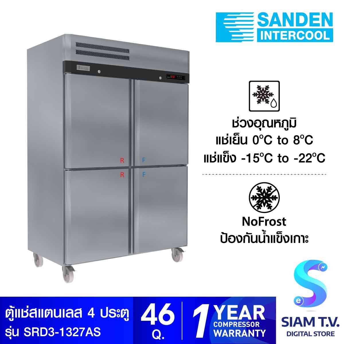 SANDEN ตู้แช่สแตนเลสแช่เย็นและแช่แข็ง 4 ประตู รุ่น SRD3-1327AS