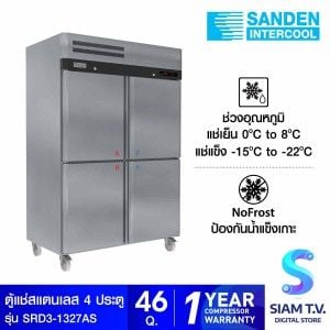 SANDEN ตู้แช่สแตนเลสแช่เย็นและแช่แข็ง 4 ประตู รุ่น SRD3-1327AS