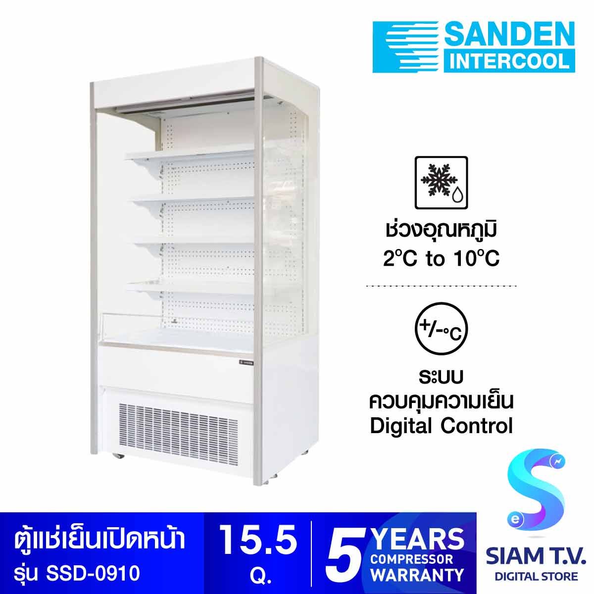 SANDEN ตู้แช่เย็น Open Showcase แบบเปิดหน้า ขนาด 440 ลิตร รุ่น SSD-0910