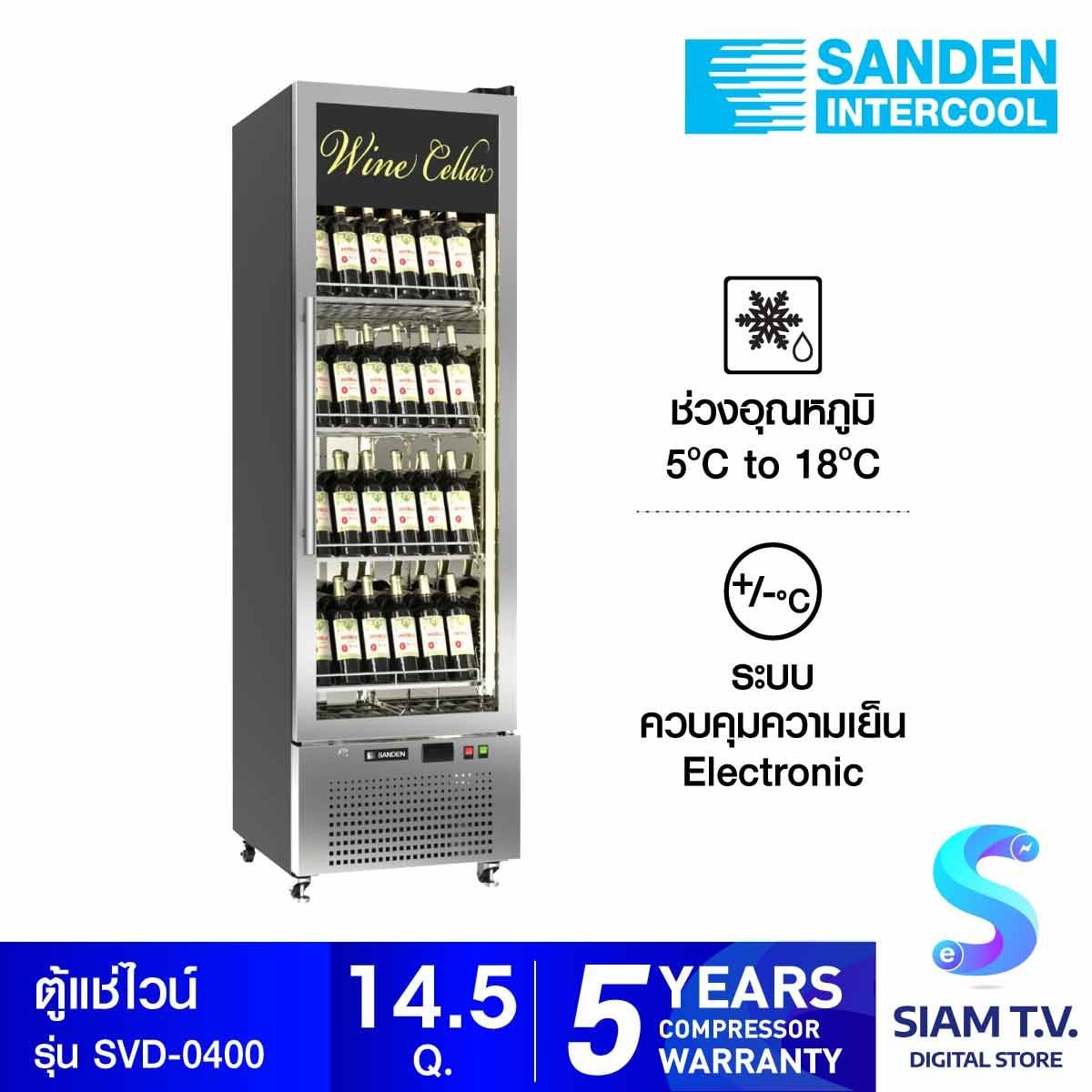 SANDEN ตู้แช่ไวน์  ขนาด 14.5Qความจุ 410L 96ขวด รุ่นSVD-0400