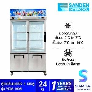 SANDEN ตู้มินิมาร์ทแช่เย็นแช่แข็ง 4ประตู ขนาด 24 คิว รุ่น YDM-1005I