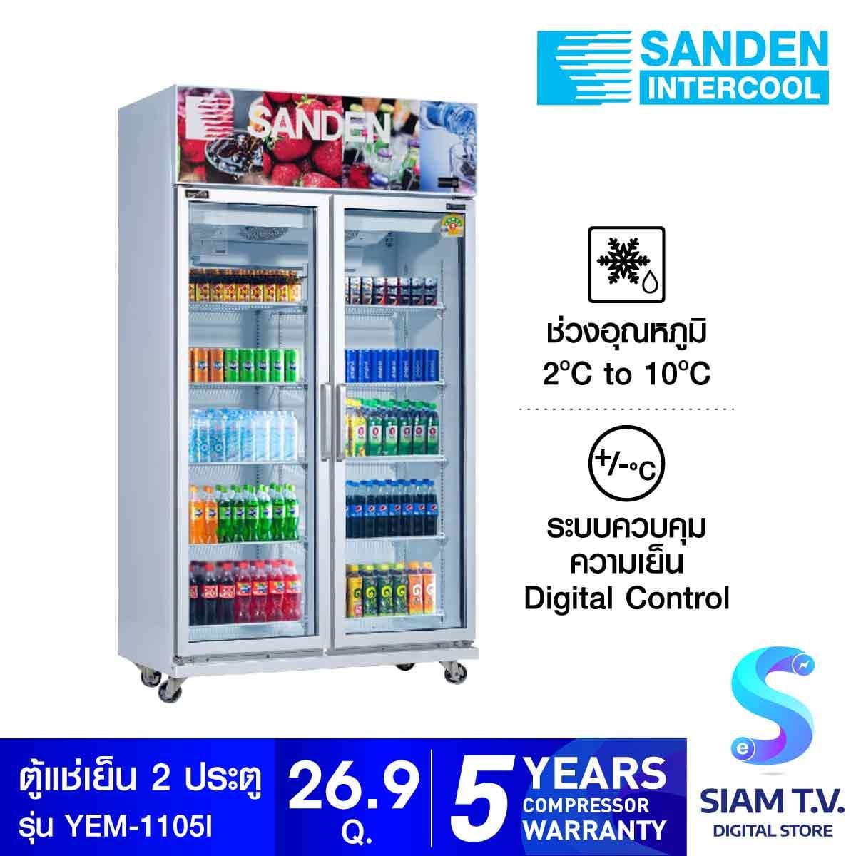 SANDEN ตู้แช่เครื่องดื่ม 2 ประตู ระบบ INVERTER  26.9 คิว รุ่น YEM-1105I