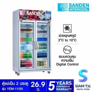 SANDEN ตู้แช่เครื่องดื่ม 2 ประตู ระบบ INVERTER  26.9 คิว รุ่น YEM-1105I