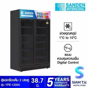 SANDEN ตู้แช่เครื่องดื่ม 2 ประตู 38.7Q สีดำ รุ่นYPE-1200A