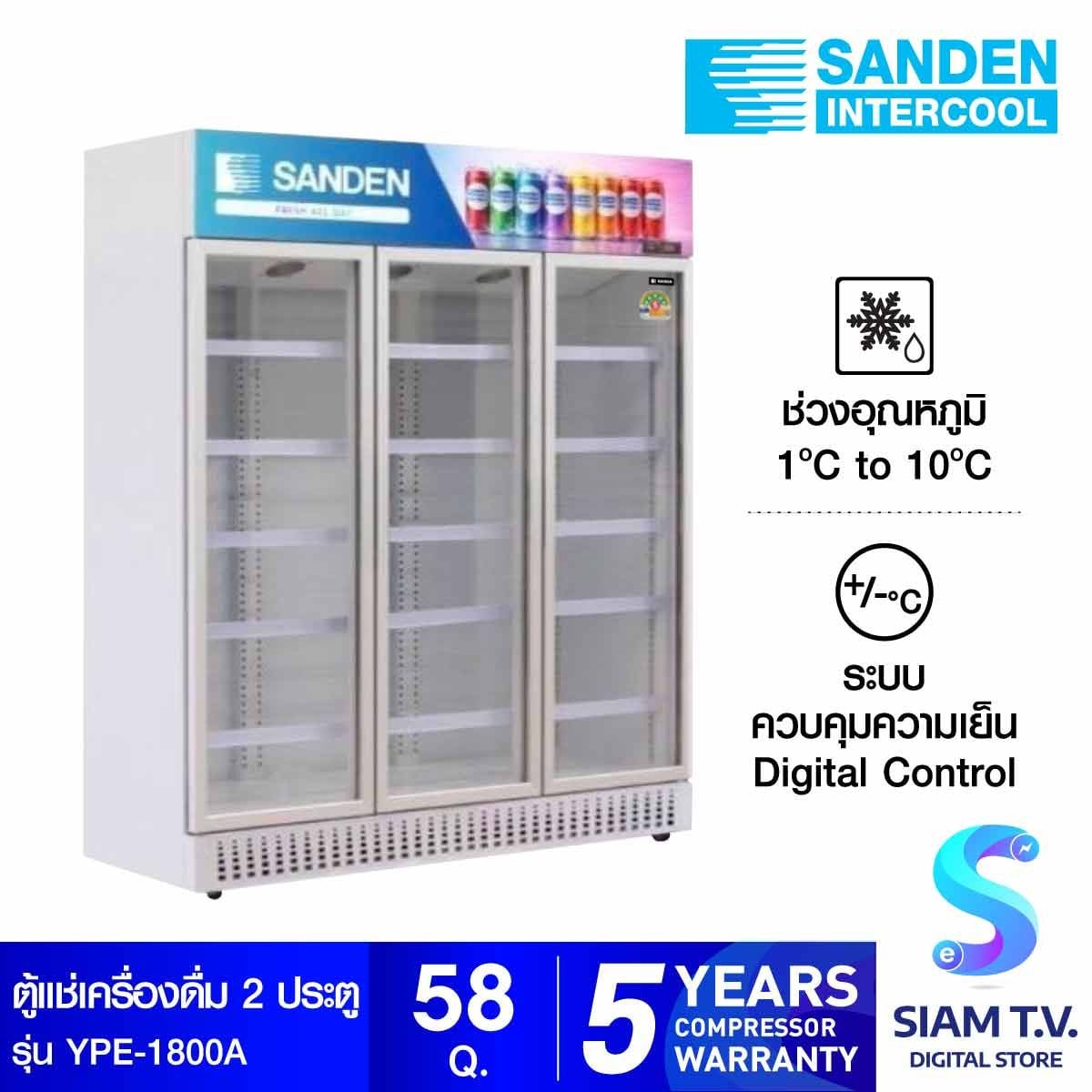 SANDEN ตู้แช่เครื่องดื่ม 3 ประตู 58Q สีขาว รุ่นYPE-1800A