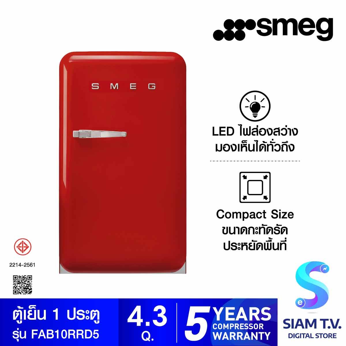 SMEG ตู้เย็น 1 ประตู 4.3 Q สไตล์ 50 Retro Aesthetic รุ่น FAB10RRD5 สีแดง