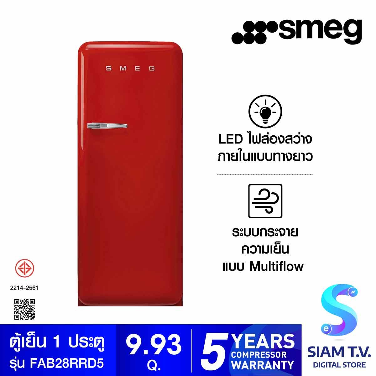 SMEG ตู้เย็น 1 ประตู 9.93 Q. สไตล์ 50 Retro Aesthetic รุ่น FAB28RRD5 สีแดง