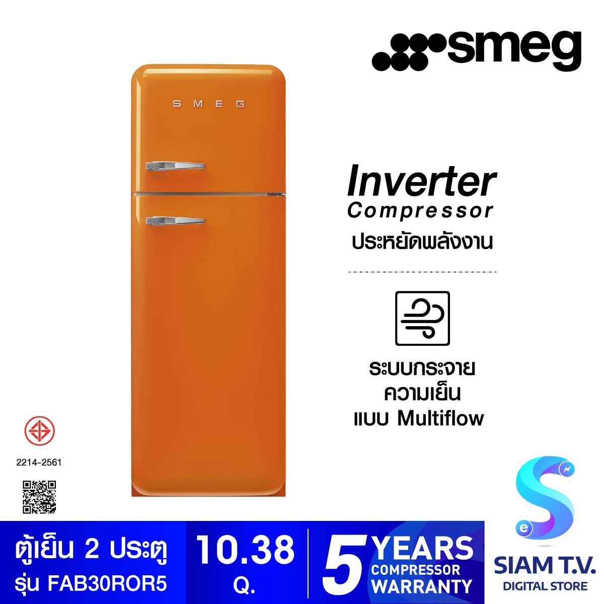 SMEG ตู้เย็น 2 ประตู 10.38 Q.สไตล์ 50  Retro รุ่น FAB30ROR5 สีส้ม
