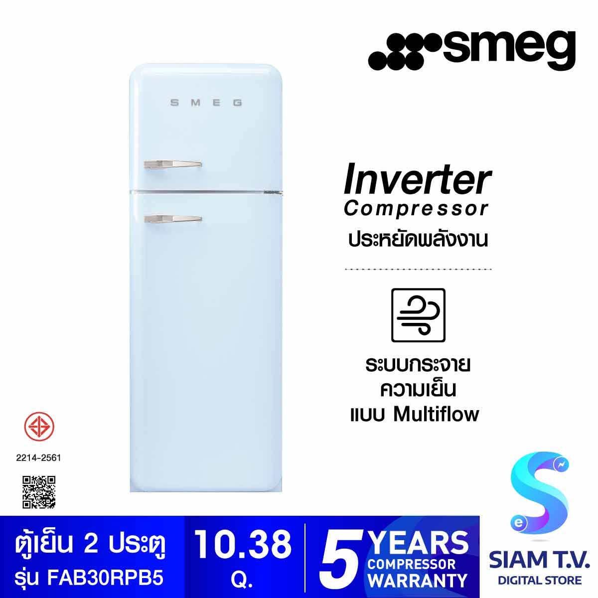 SMEG ตู้เย็น 2 ประตู 10.38 Q.สไตล์ 50  Retro รุ่น FAB30RPB5 สีฟ้าพาสเทล