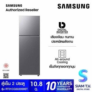 SAMSUNG ตู้เย็น 2 ประตู 10.8Q สีเทา รุ่น RT31CG5020S9ST