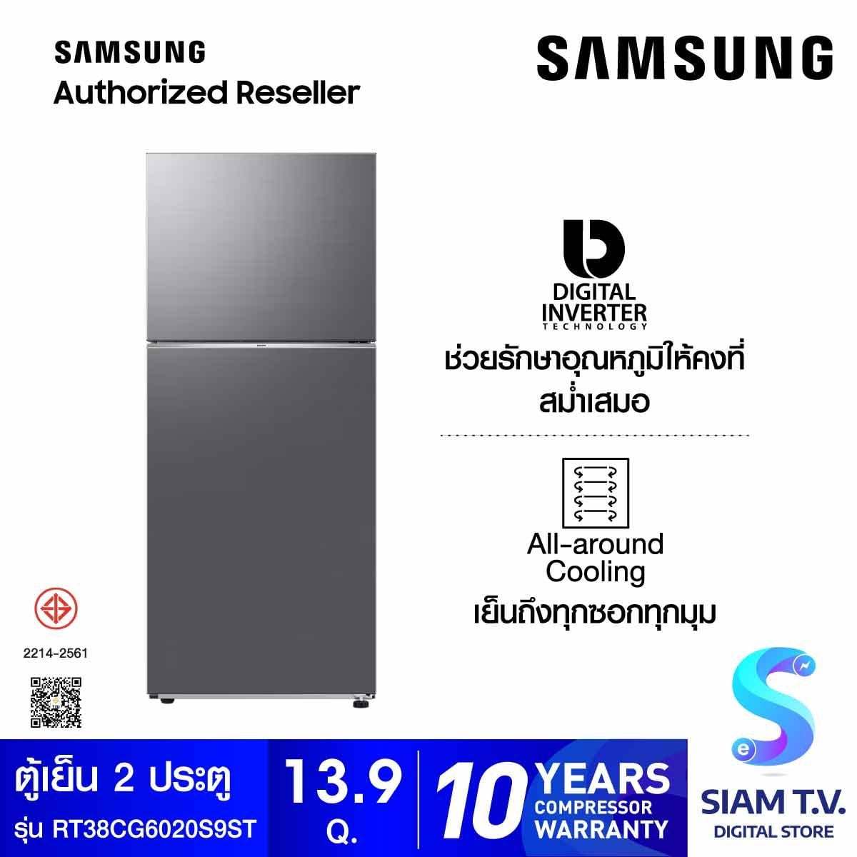 SAMSUNG ตู้เย็น 2 ประตู 13.9Q สีเทา รุ่น  RT38CG6020S9ST