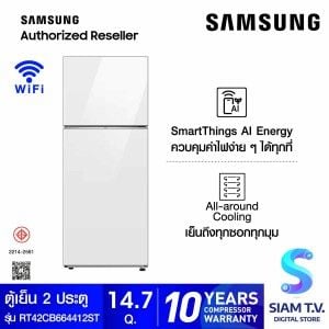 SAMSUNG ตู้เย็น BESPOKE 2 Doors 14.7 Q Wifi สีขาว/ขาว   รุ่น RT42CB664412ST