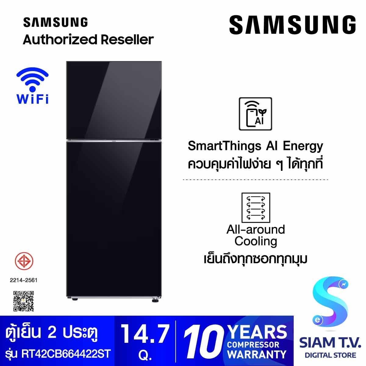SAMSUNG ตู้เย็น BESPOKE 2 Doors 14.7 Q  Wifi  สีดำ/ดำ  รุ่น RT42CB664422ST