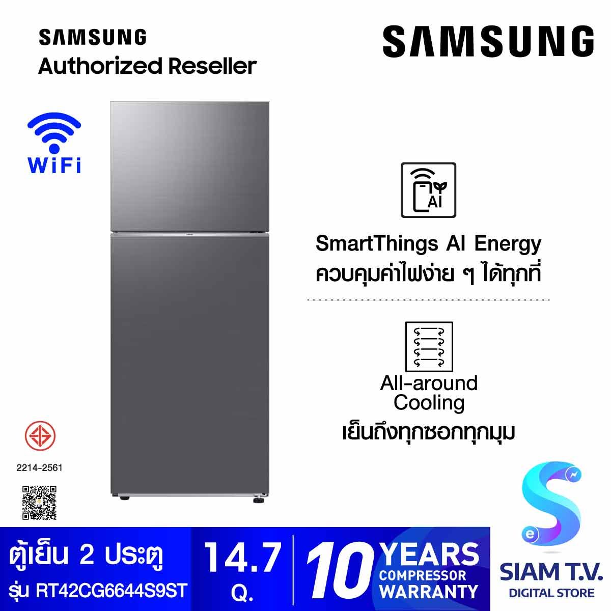 SAMSUNG ตู้เย็น 2 ประตู  พร้อมด้วย AI Energy Mode,Wifi  14.7 คิว, รุ่น RT42CG6644S9ST