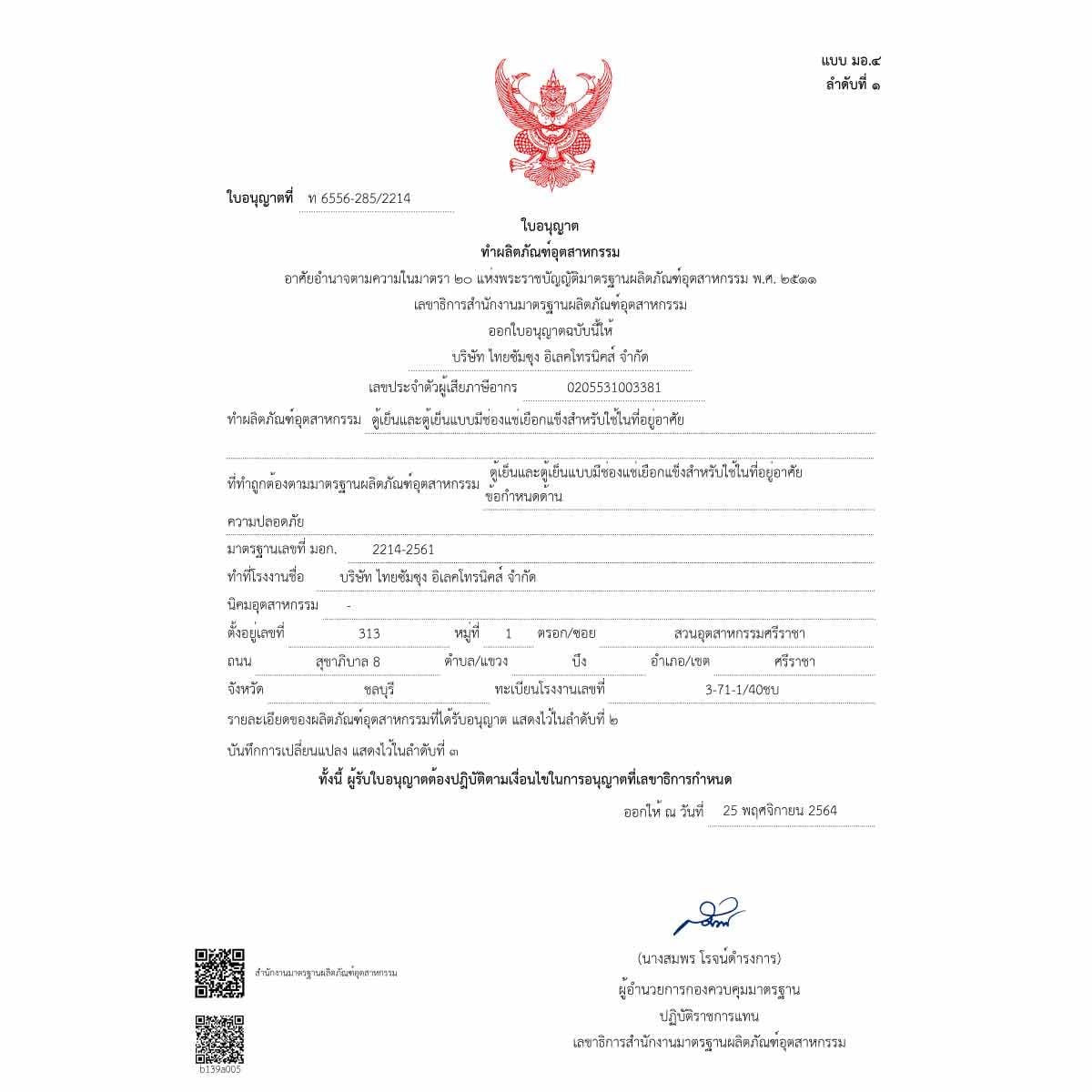 SAMSUNG ตู้เย็น 2 ประตู  พร้อมด้วย AI Energy Mode,Wifi  14.7 คิว, รุ่น RT42CG6644S9ST