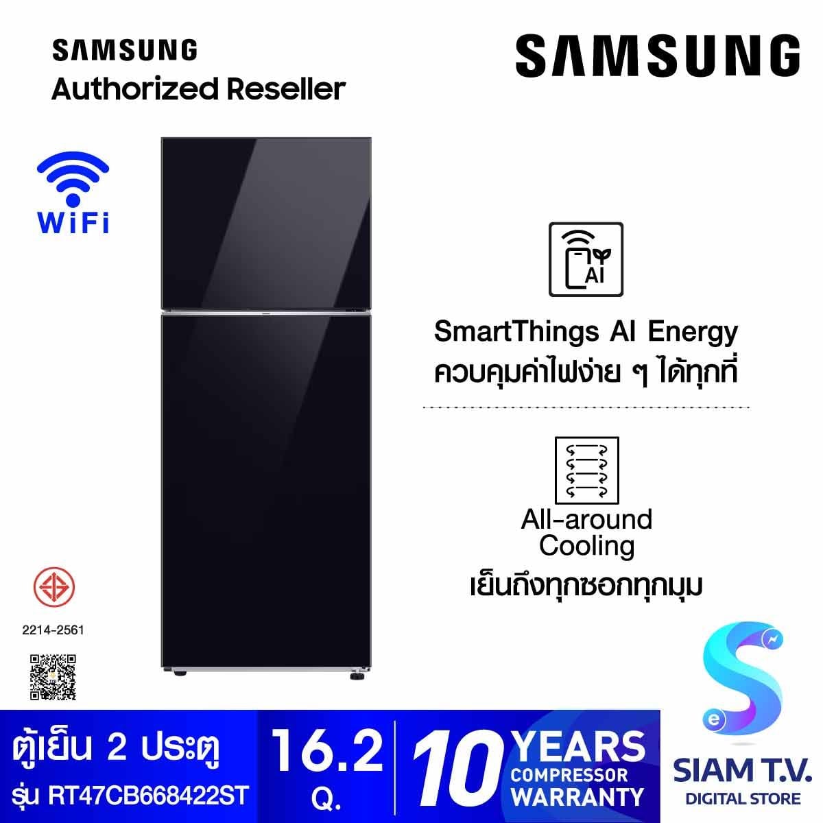 SAMSUNG ตู้เย็น BESPOKE 2 Doors Auto ice สีดำ 16.2 Q Wifi รุ่น RT47CB668422ST