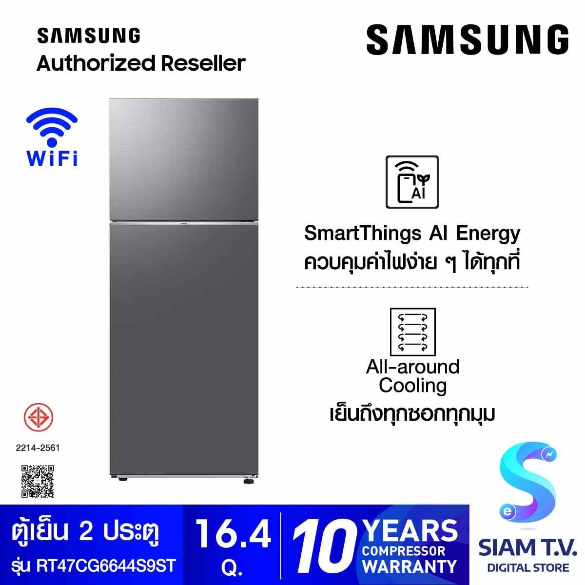 SAMSUNG ตู้เย็น 2 ประตู พร้อมด้วย AI Energy Mode, 465 L สีเงิน  รุ่น RT47CG6644S9ST