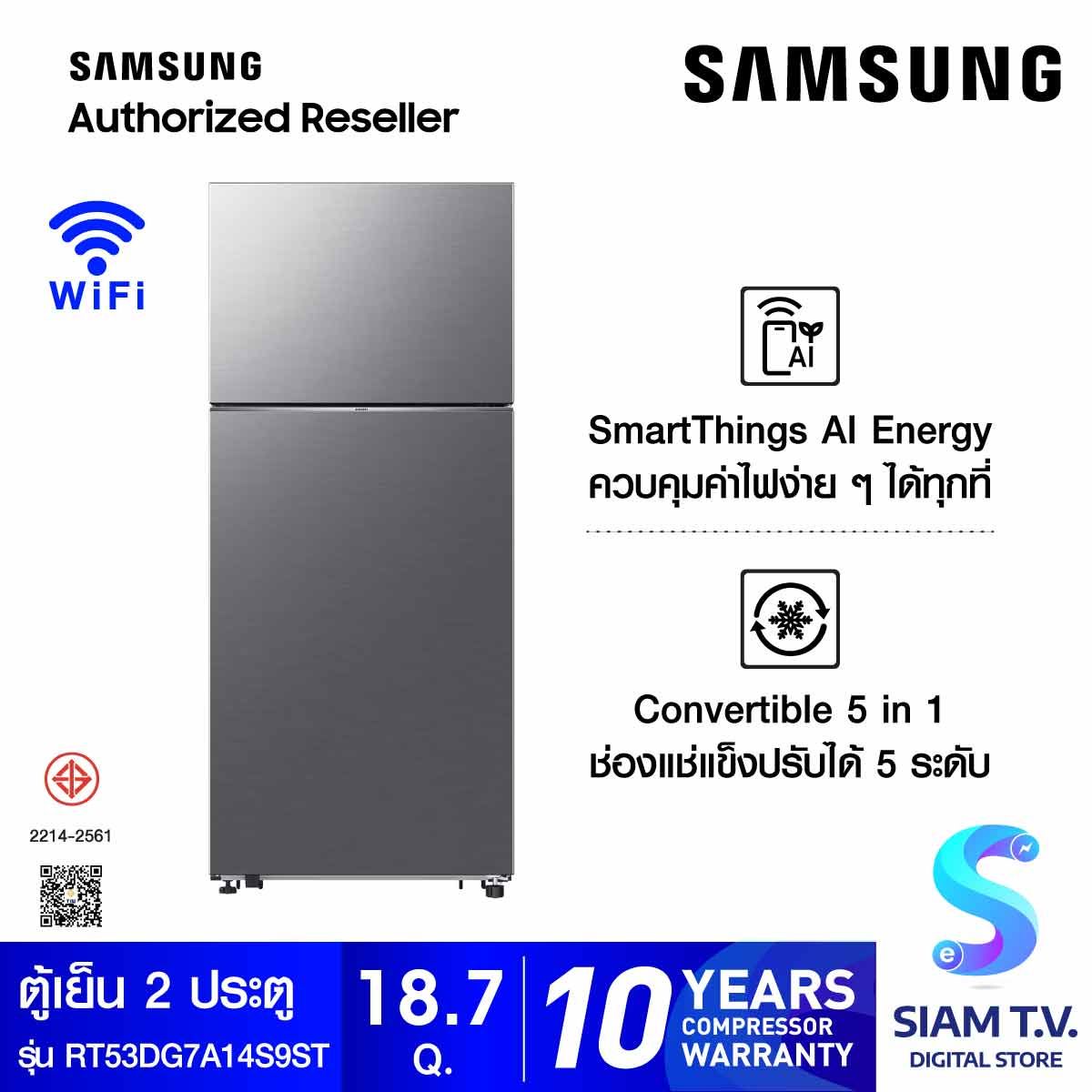 SAMSUNG ตู้เย็น2ประตู18.7Q Ai สีเงิน รุ่นRT53DG7A14S9ST