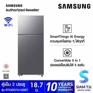 SAMSUNG ตู้เย็น2ประตู18.7Q Ai สีเงิน รุ่นRT53DG7A14S9ST