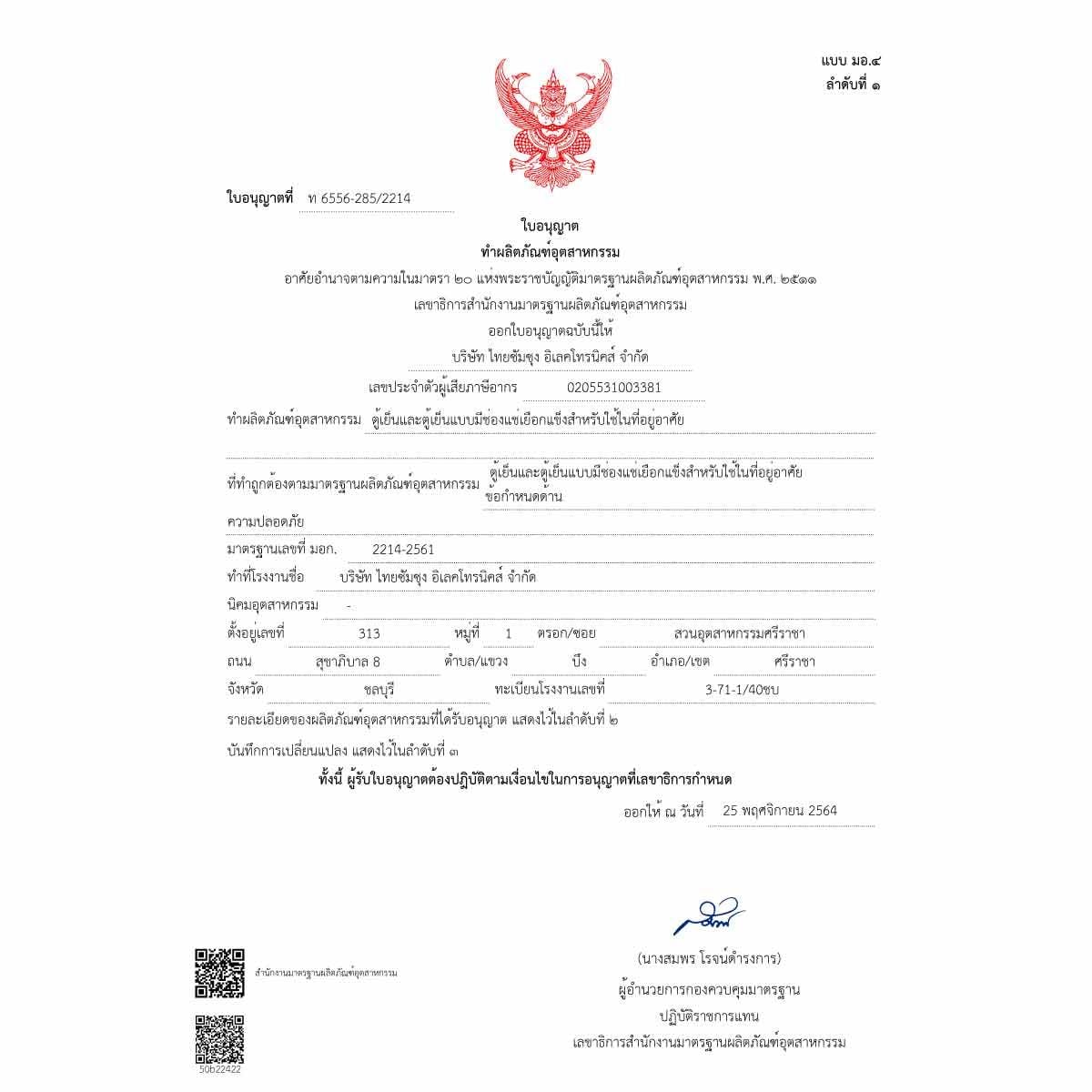 SAMSUNG ตู้เย็น2ประตู18.7Q Ai สีเงิน รุ่นRT53DG7A14S9ST