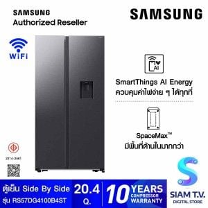 SAMSUNG ตู้เย็นSidebySide20.4Q สีดำ รุ่นRS57DG4100B4