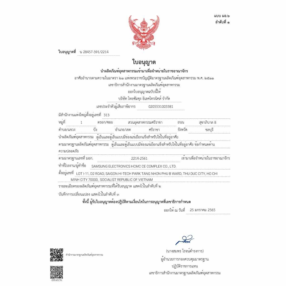 SAMSUNG ตู้เย็นSidebySide20.4Q สีดำ รุ่นRS57DG4100B4