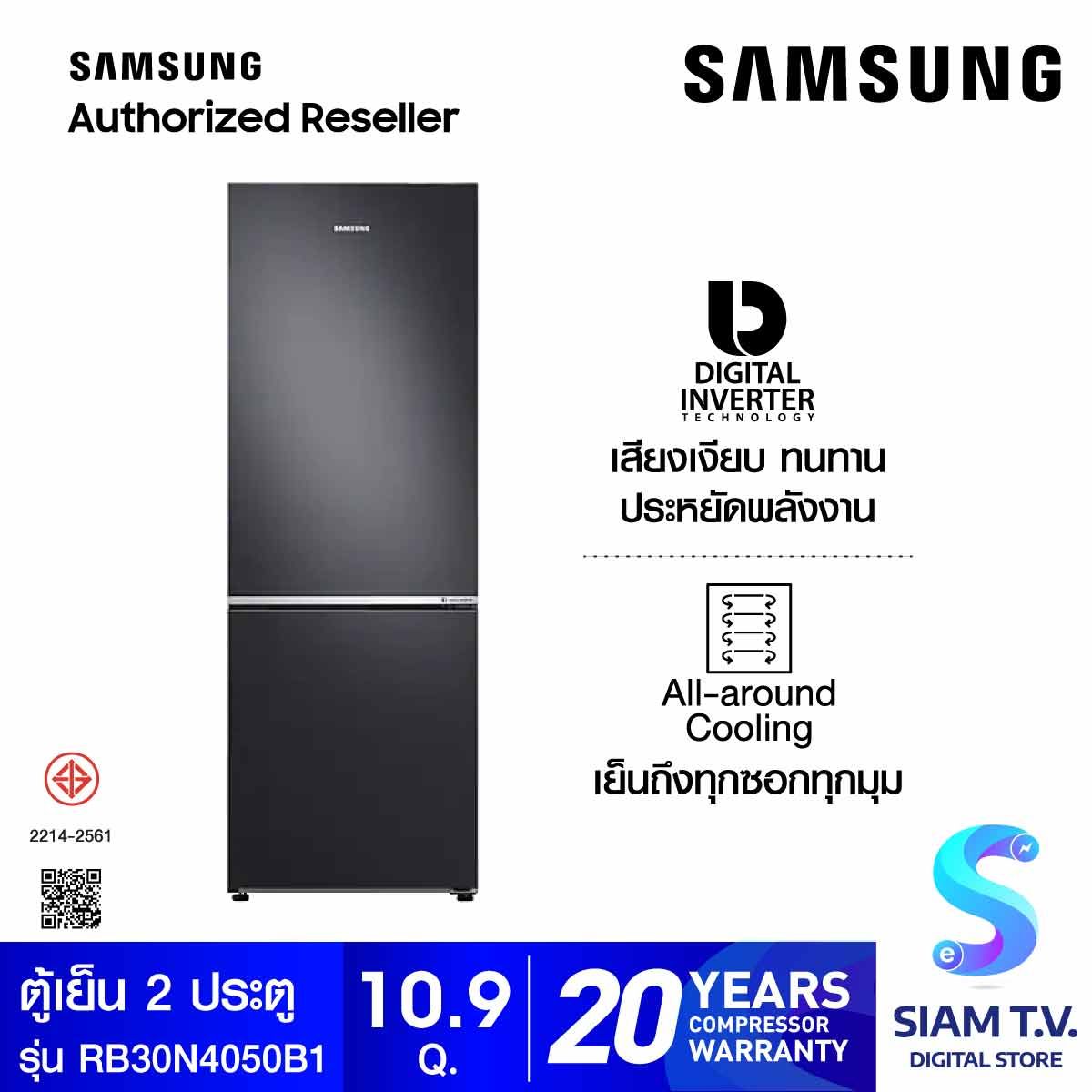 SAMSUNG ตู้เย็น 2 ประตู Digital Inverter 310 L ,10.9Q รุ่น RB30N4050B1/ST