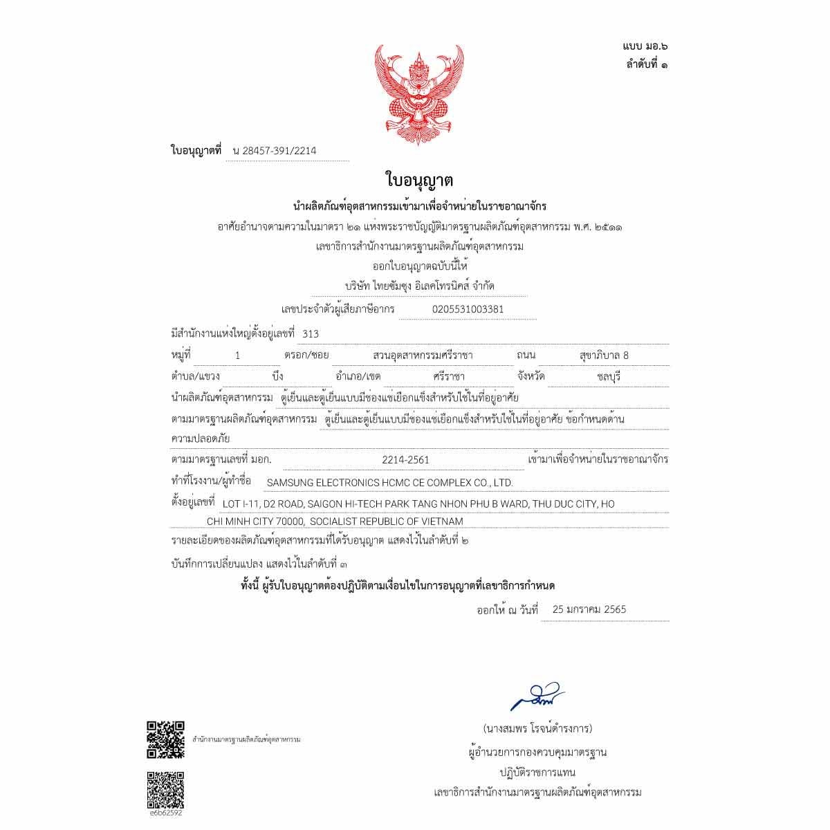 SAMSUNG ตู้เย็น 2 ประตู Digital Inverter 310 L ,10.9Q รุ่น RB30N4050B1/ST