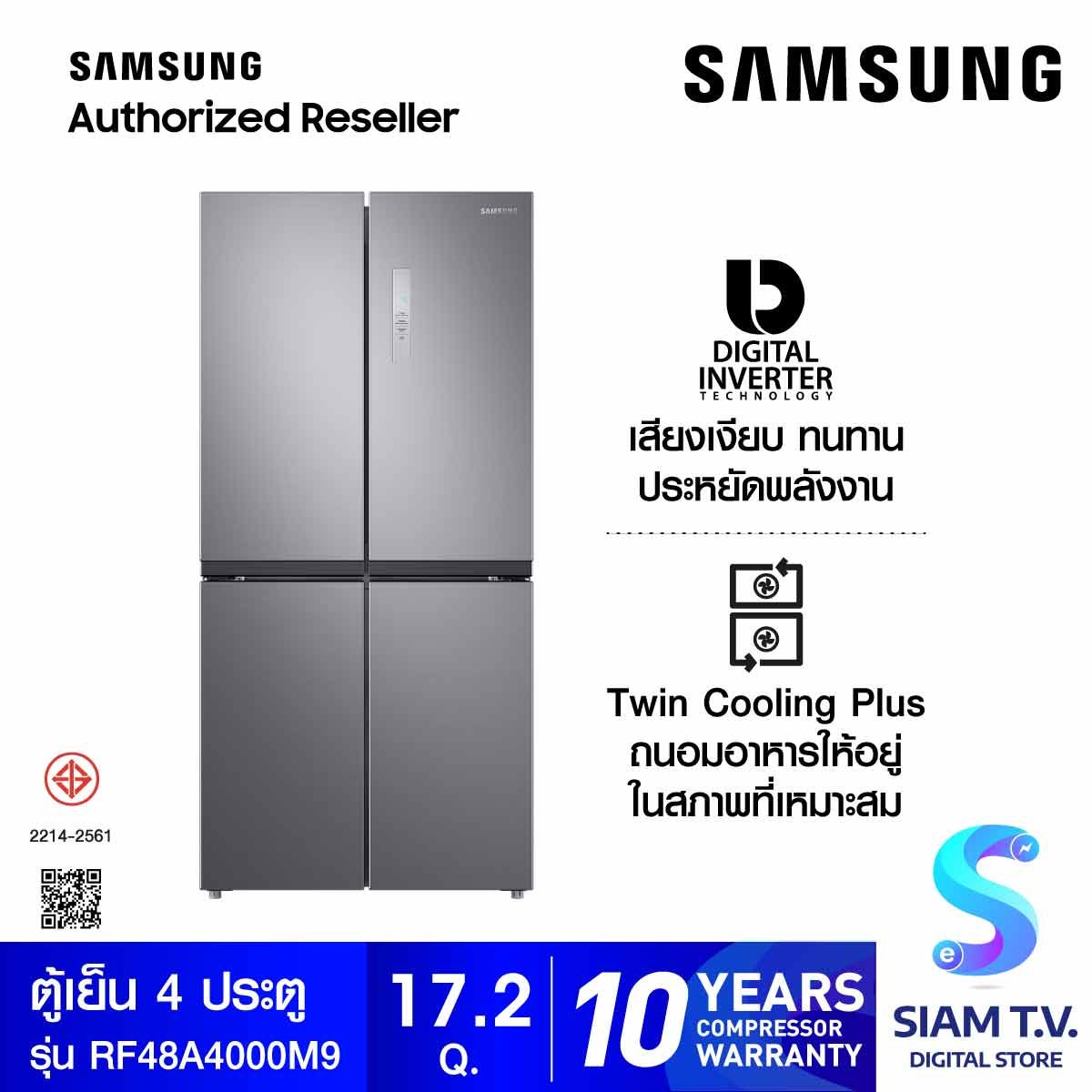 SAMSUNG ตู้เย็น Multidoor 17.2Q รุ่น RF48A4000M9/ST