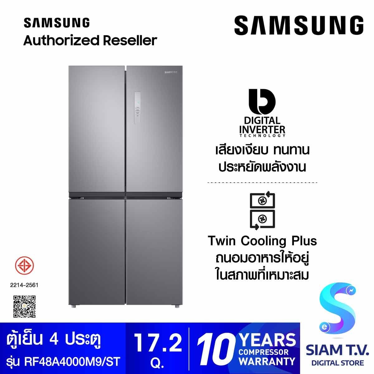 SAMSUNG  ตู้เย็นMultidoor 4 ประตู  17.2Q รุ่น RF48A4000M9/ST