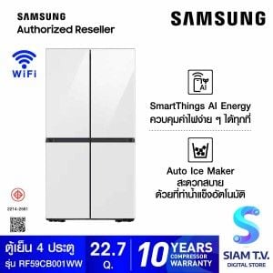SAMSUNG ตู้เย็น French Door   22.7 Q / 649 L รุ่น RF59CB001AP/ST สี ขาว/ขาว