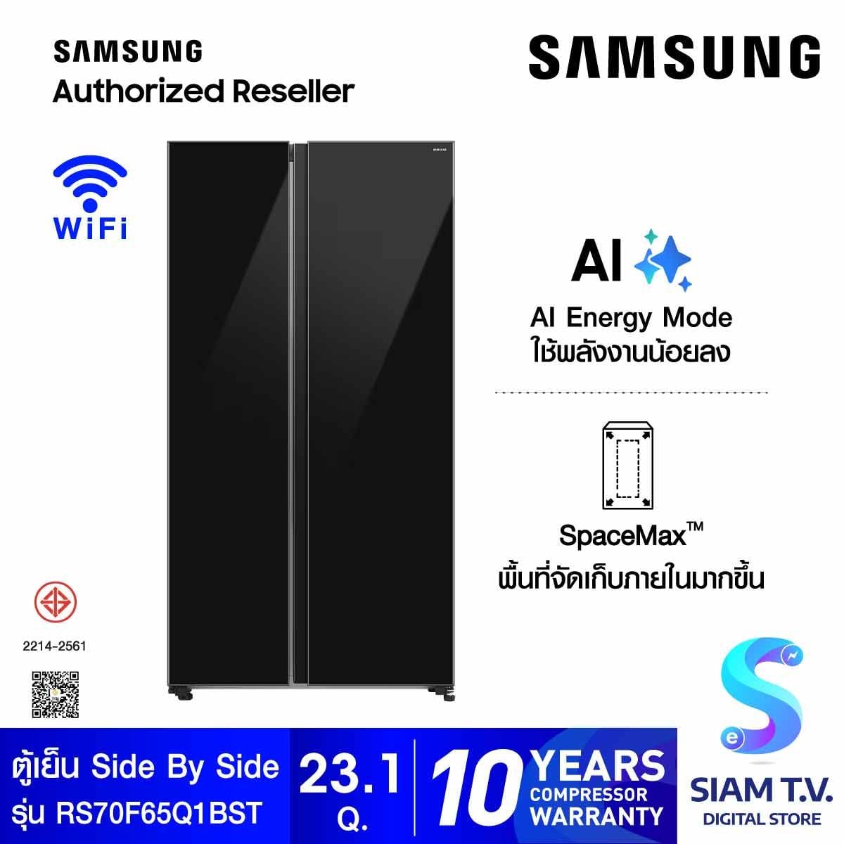 SAMSUNG ตู้เย็น Side by Side SpaceMax Technology 655L Ai กระจกดำ รุ่น RS70F65Q1BST