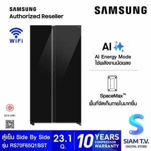 SAMSUNG ตู้เย็น Side by Side SpaceMax Technology 655L Ai กระจกดำ รุ่น RS70F65Q1BST