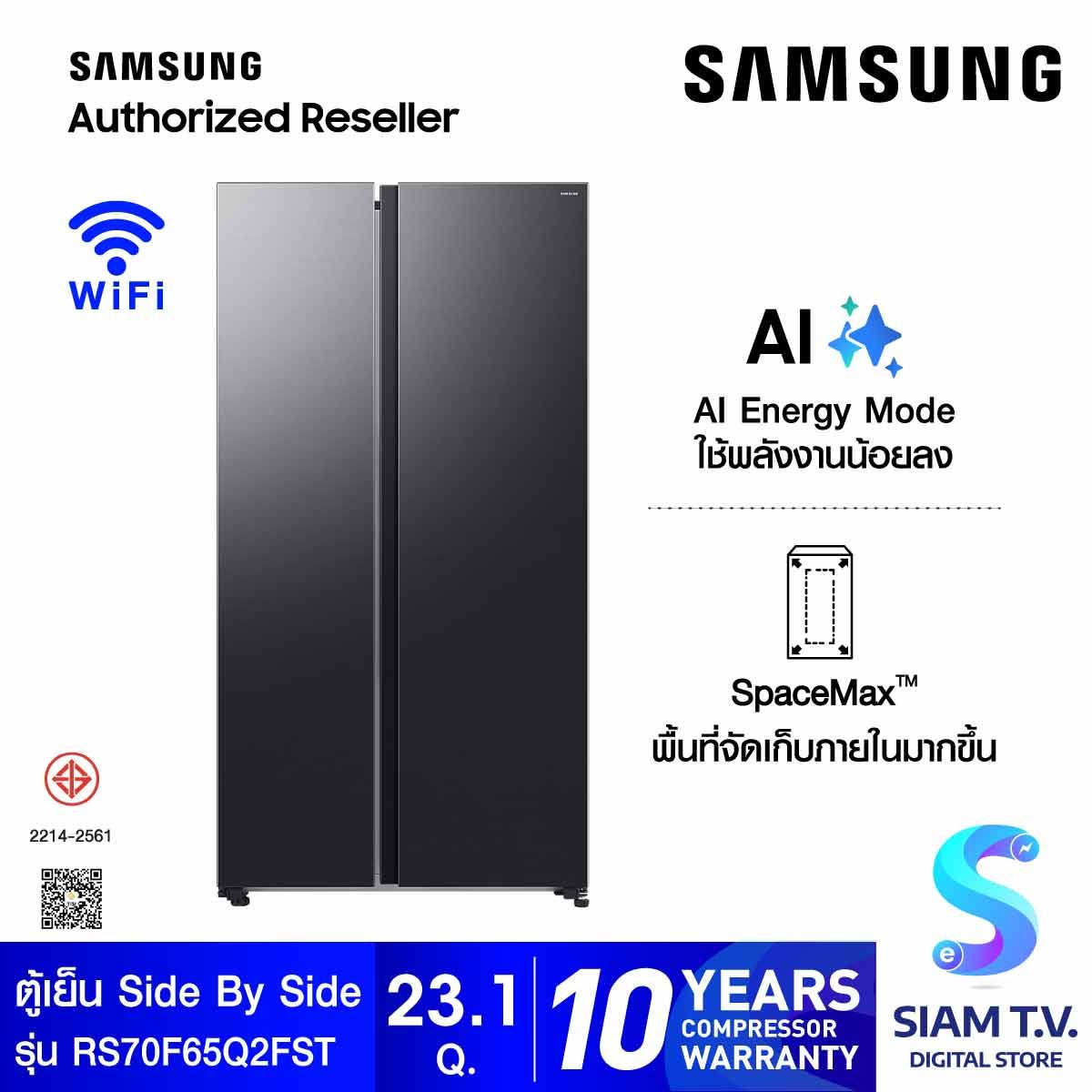 SAMSUNG ตูู้เย็น Side by Side SpaceMax Technology Ai 655L สีดำด้าน รุ่น RS70F65Q2FST