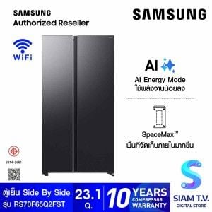 SAMSUNG ตูู้เย็น Side by Side SpaceMax Technology Ai 655L สีดำด้าน รุ่น RS70F65Q2FST