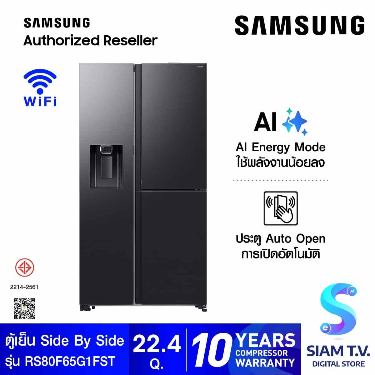 SAMSUNG ตู้เย็น Side by Side Food Beverage Showcase AI 22.4Q 627L รุ่น RS80F65G1FST
