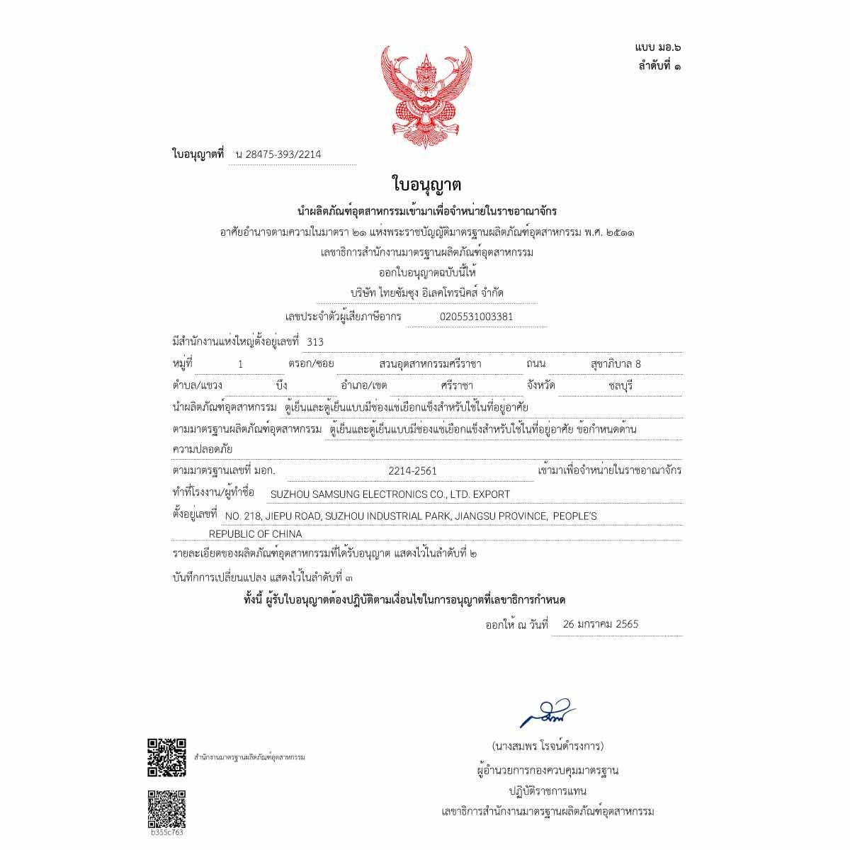SAMSUNG ตู้เย็น Side by Side Family Hub AI 21.7Q 615L รุ่น RS90F65A2FST