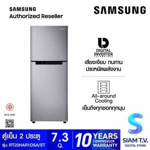 SAMSUNG ตู้เย็น 2 ประตู 208L ,7.3Q Digital Inverter รุ่น RT20HAR1DSA/ST