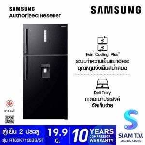 SAMSUNG ตู้เย็น 2 ประตู 19.9Q มีที่กดน้ำ รุ่น RT62K7150BS/ST