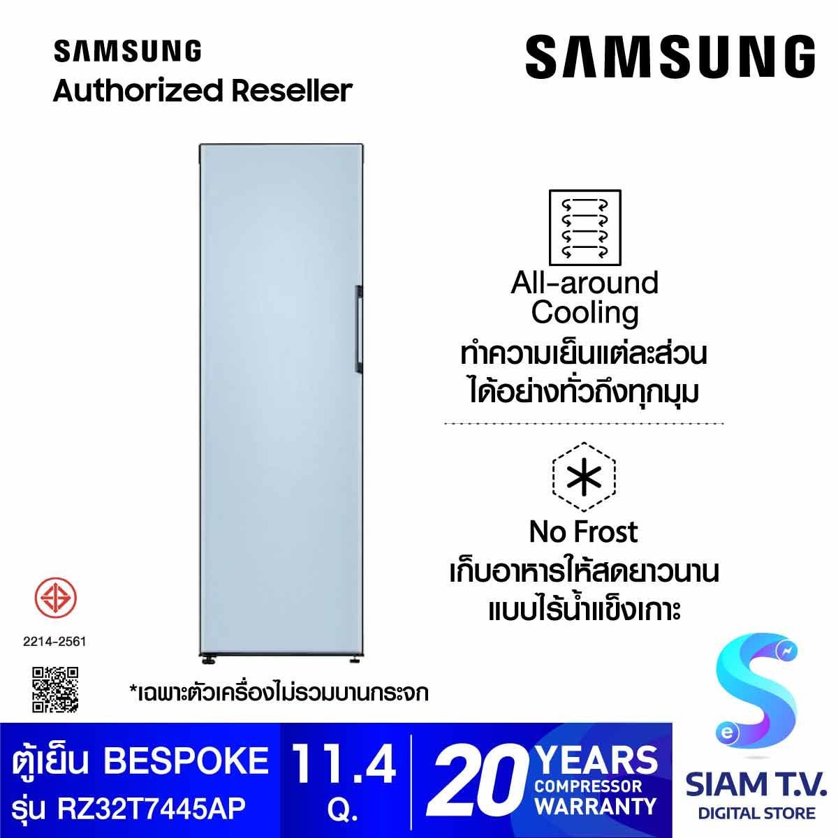 SAMSUNG ตู้เย็น 1ประตู Bespoke  11.4 คิว  RZ32T7445AP/ST