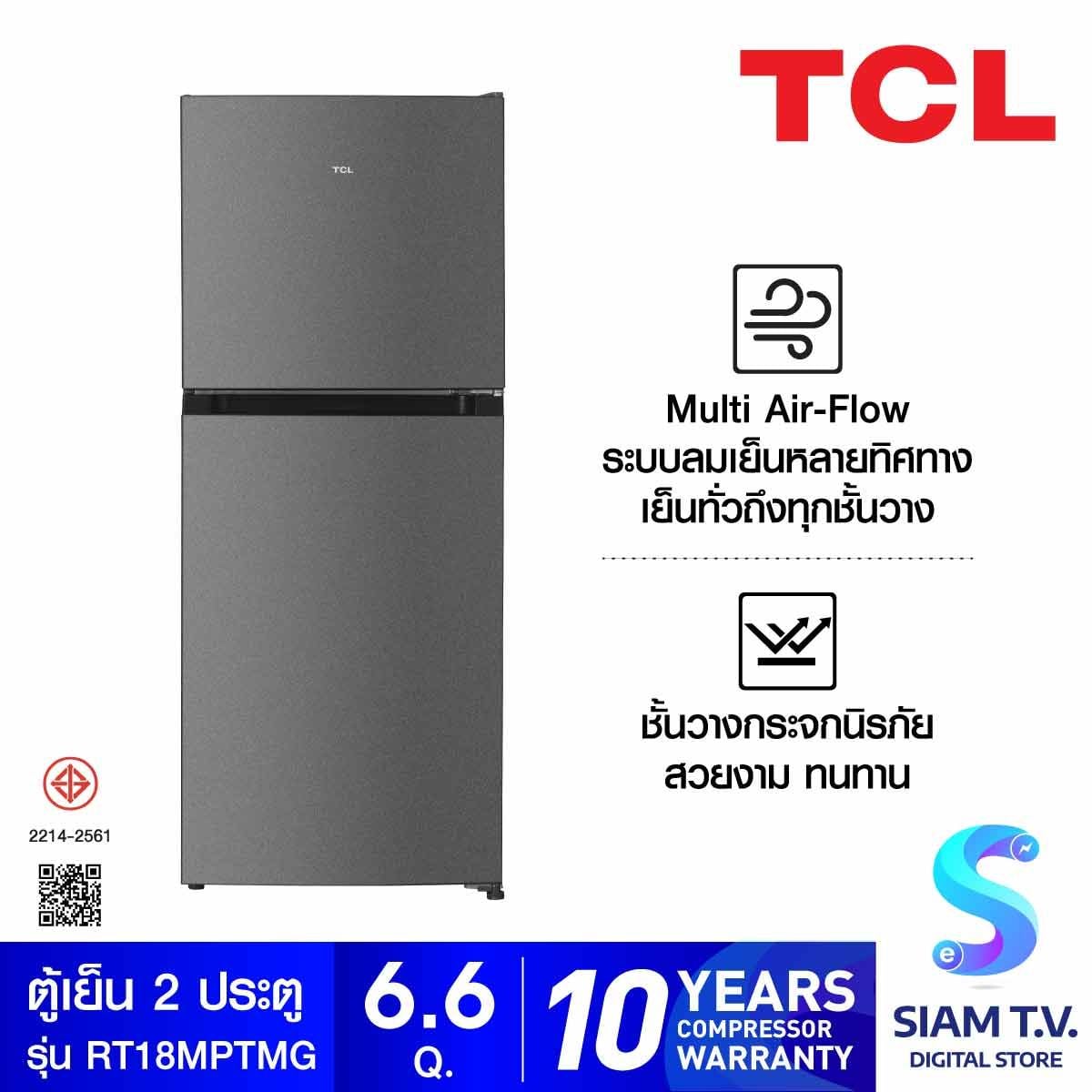 TCL ตู้เย็น2ประตู 6.6Q สีเทา รุ่นRT18MPTMG